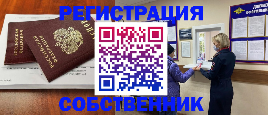 временная регистрация недорого в Феодосии