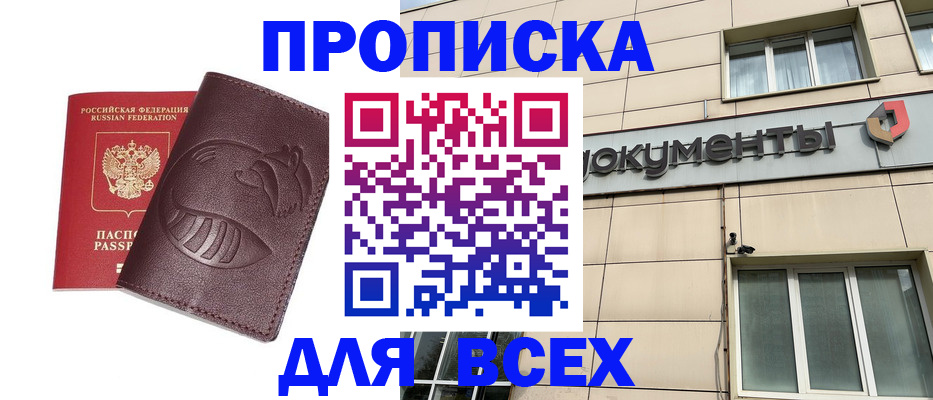 временная регистрация недорого в Феодосии